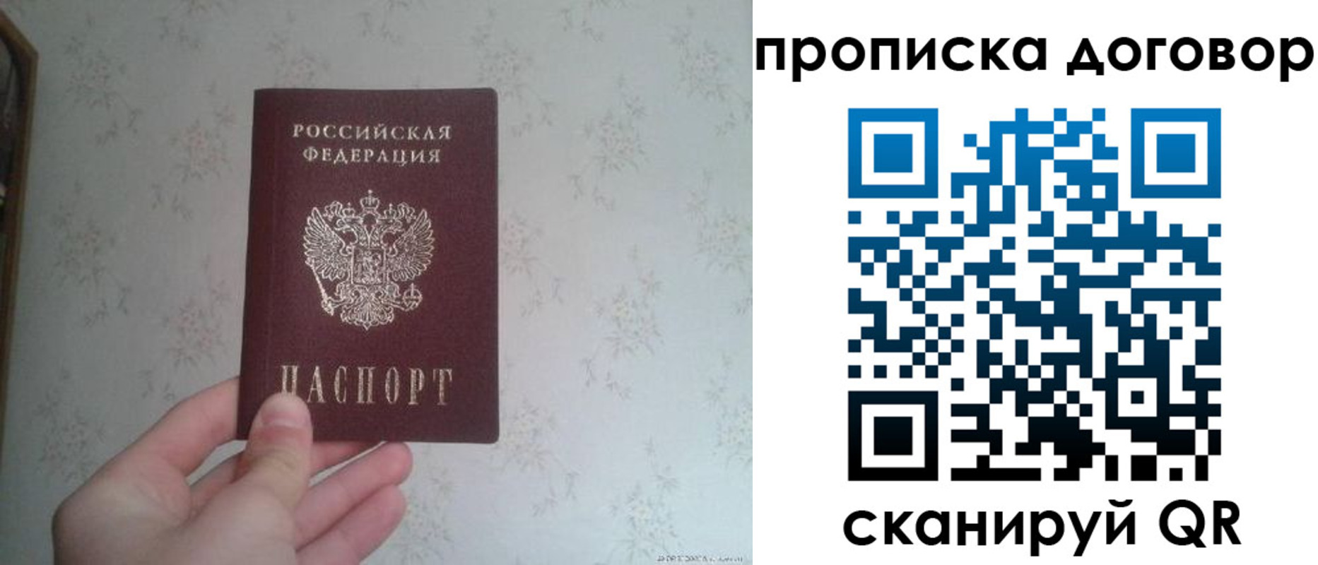 временная регистрация для школы в Рязанской области