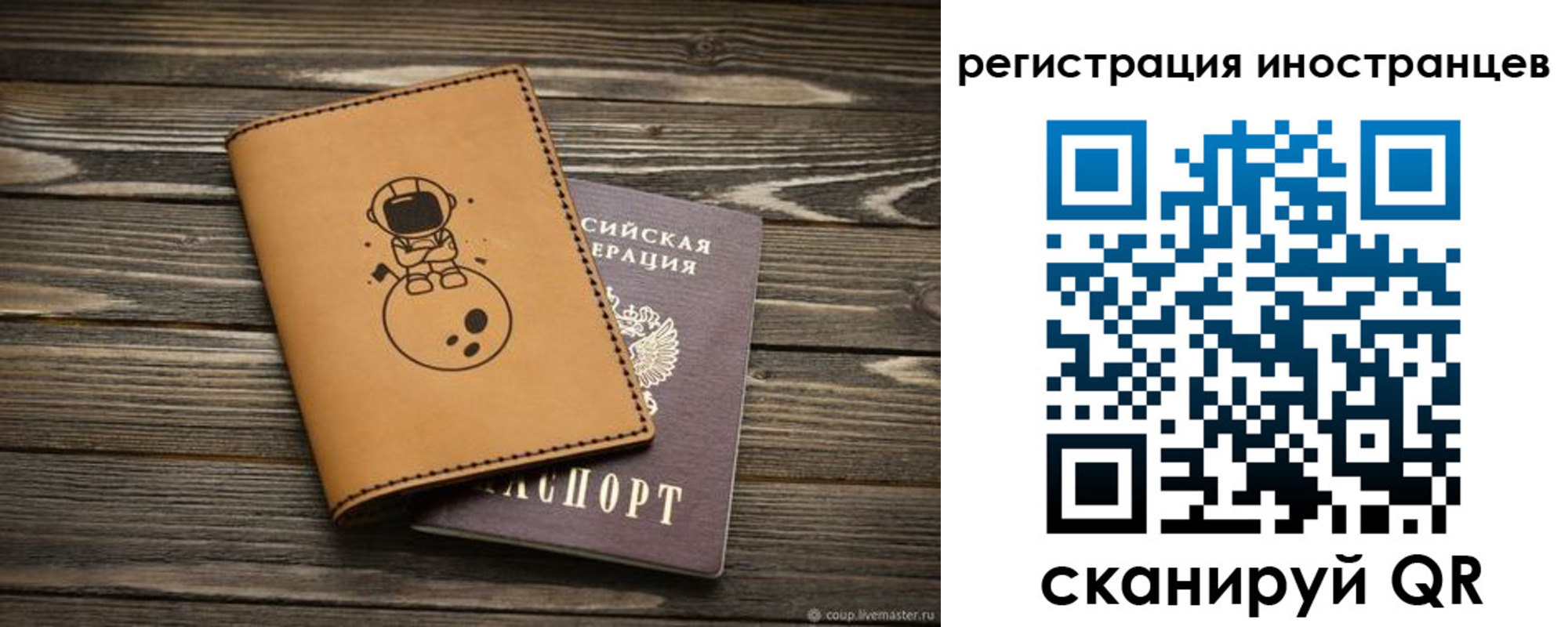 временная регистрация для школы в Рязанской области