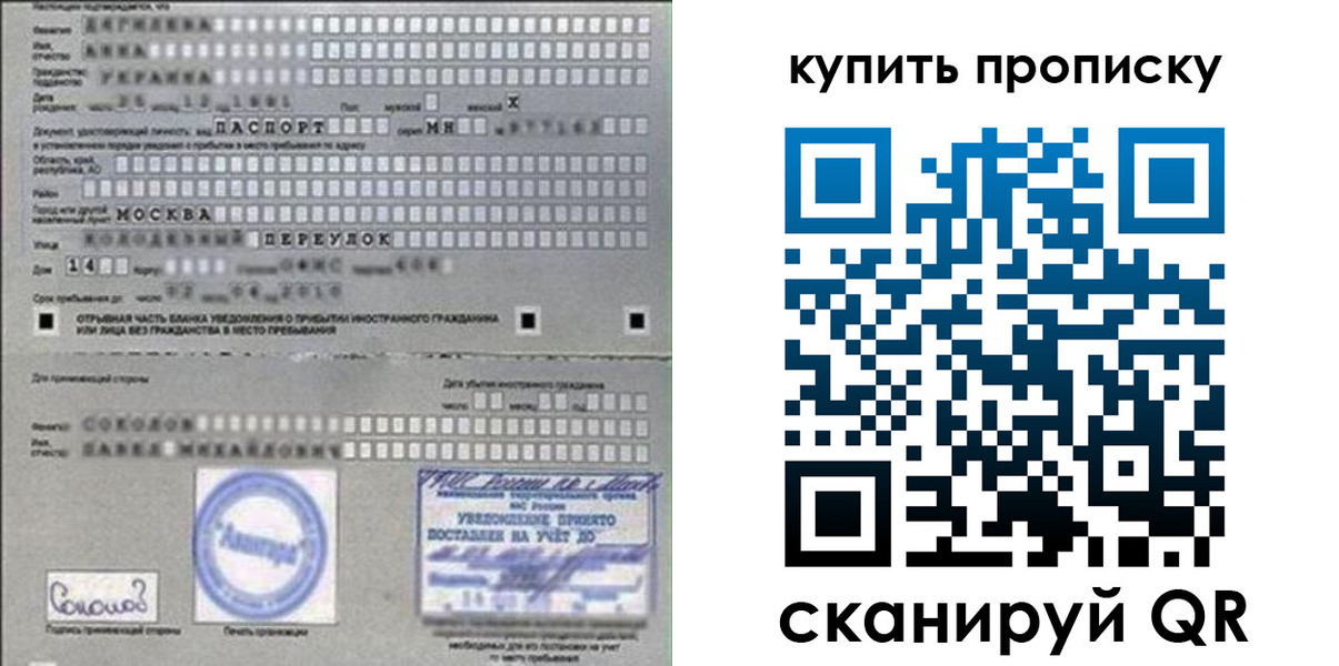 временная регистрация для всех в Рязанской области