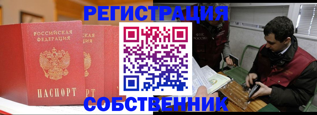 прописка для военкомата в Рязанской области
