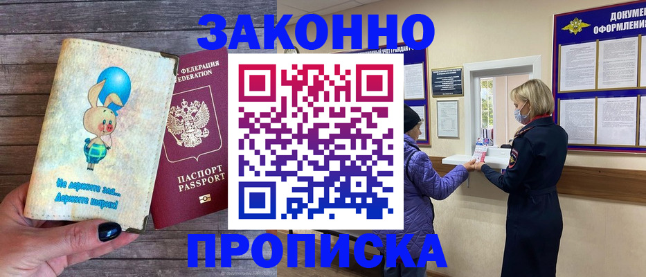 временная регистрация надежно в Рязанской области