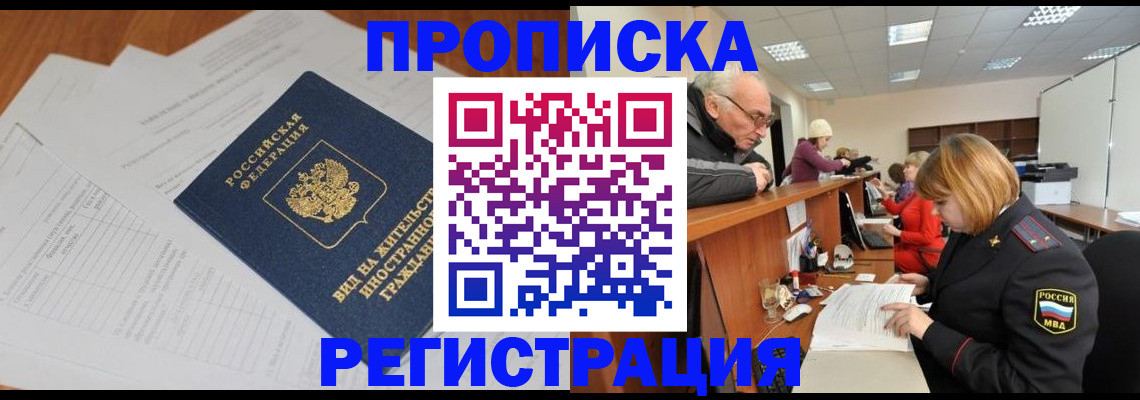 прописка иностранных граждан в Рязанской области