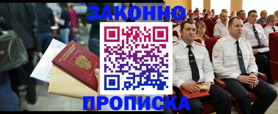 прописка для школы в Рязанской области
