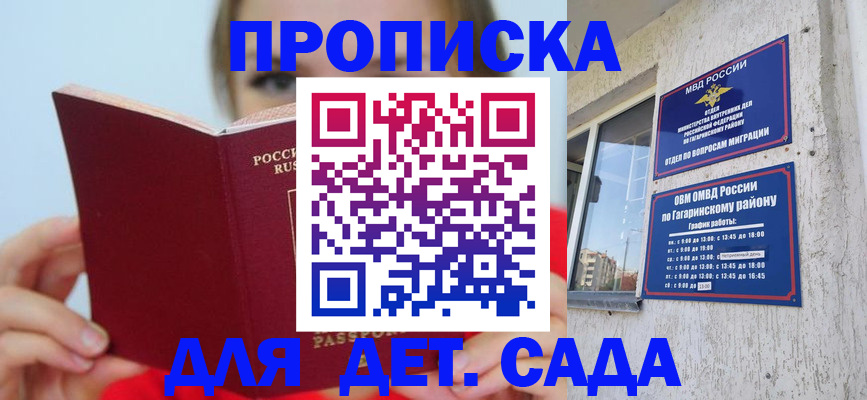 регистрация для дет. сада в Рязанской области