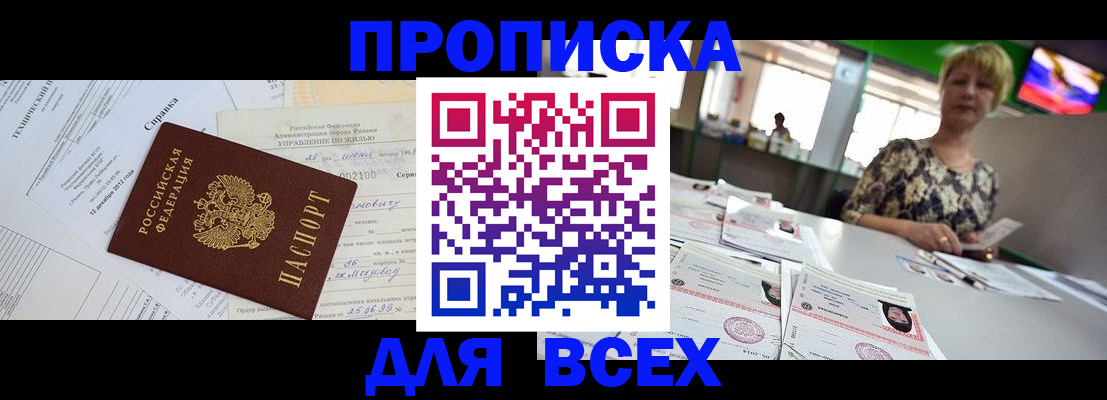 регистрация в Рязанской области
