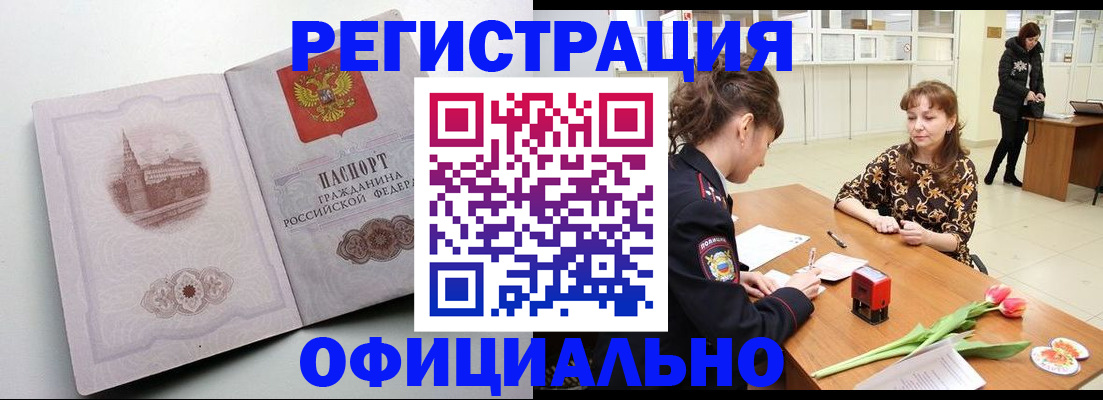 прописка регистрация в Рязанской области