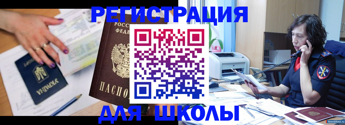 прописка поиск в Рязанской области